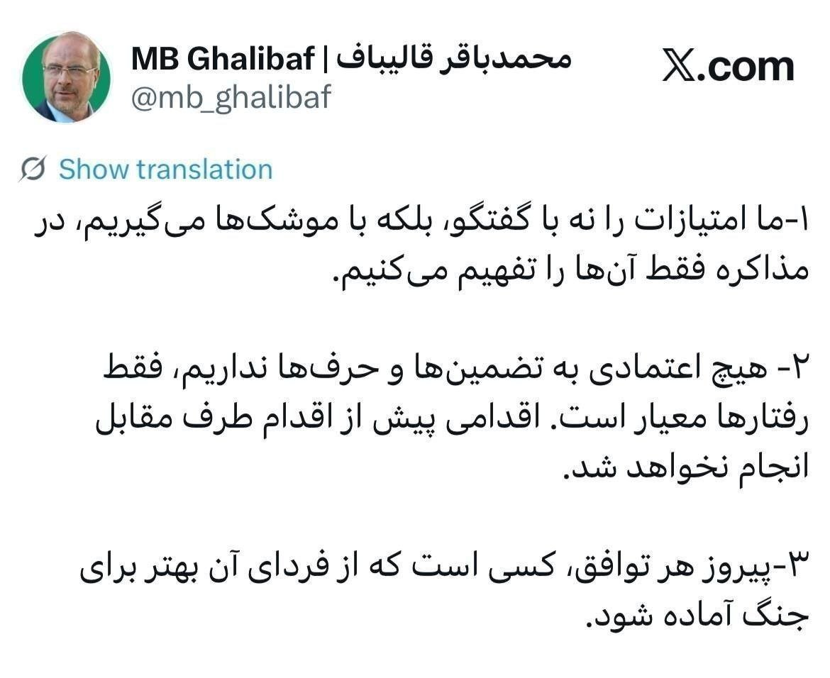 kharamidehsan's tweet photo. با ادبیات فاتحانه، می‌خواهد«ادعا»را جای«واقعیت میدان»بنشاند؛اما پاسخ ایران روشن است:امتیاز با گفتگو گرفته نمی‌شود،با قدرت فهمانده می‌شود.توییت او بیش از آنکه گزارش توافق باشدتلاش برای ساختن روایت پیروزی است،در نبرد روایت‌ها،#ایران اجازه ندهد بلوف رسانه‌ای دشمن،جای حقیقت را بگیرد https://t.co/HyqoISNDtD