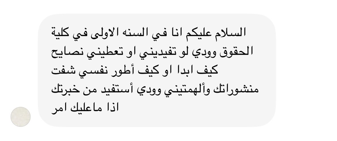 Ja3na__'s tweet photo. ليش أشوف مهم أن الإنسان ينشر العلم وينشر بعض إنجازاته؟ أبدًا مو استعراض ولا بحث عن تصفيق لكن لأنك ممكن تكون سبب بعد الله في إلهام شخص أو فتح باب أمل لإنسان محتار مثل هالرسائل بالضبط…
أسعد يوم أشوفها بل أكون أسعد اذا اجبت بشيء أفاد السائل! https://t.co/kWLLUDrNiz