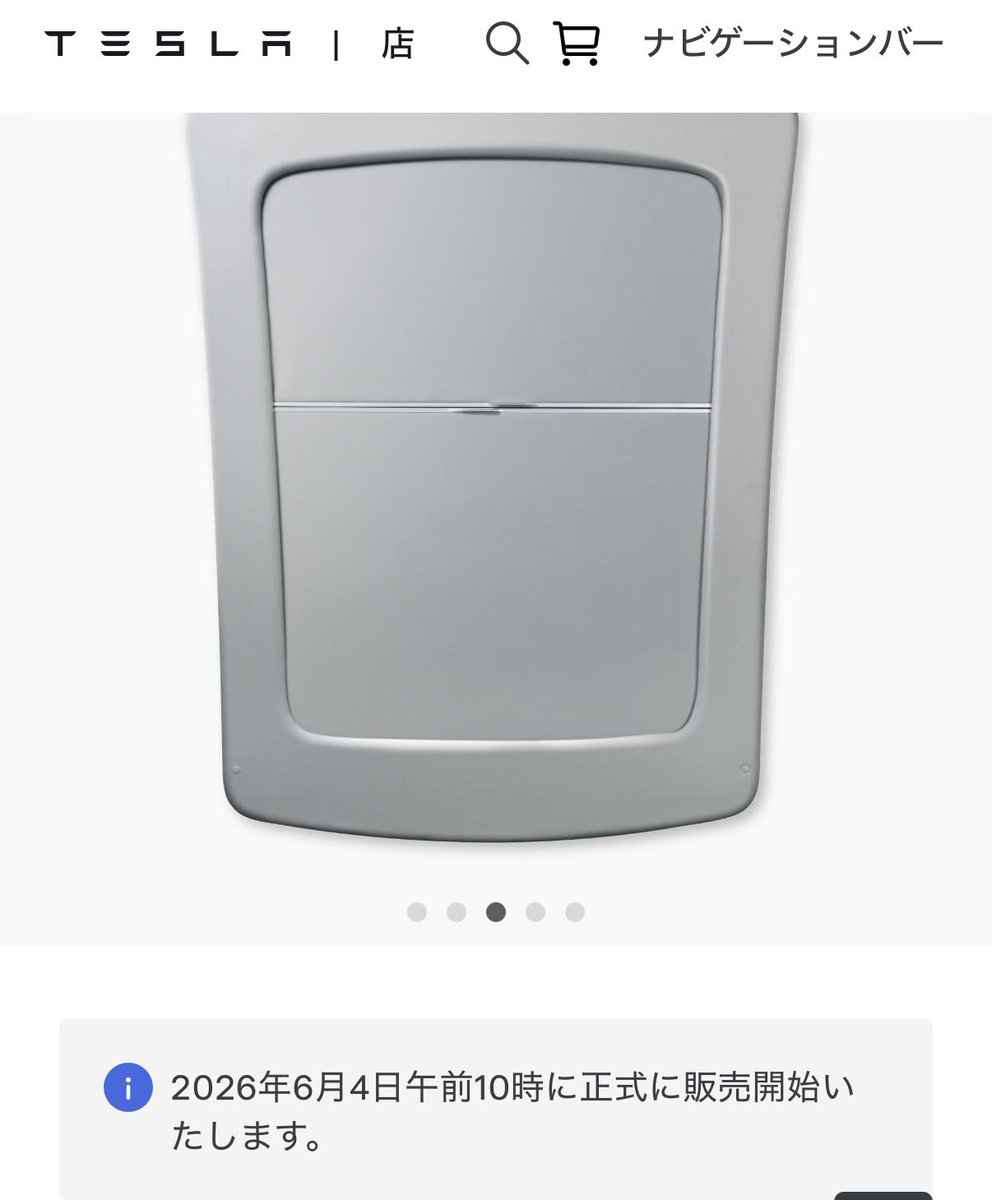 teslaJP1's tweet photo. テスラ中国の手動サンシェードよいね。中国で6月4日発売開始😎公式だから、車内と同じファブリック素材なのは強い。全テスラオーナーが気にする課題である為、品質によっては爆売れ間違いない。通信•技術認証とか必要ないからだから日本にも来そう✨ https://t.co/t2xRxhYkOX