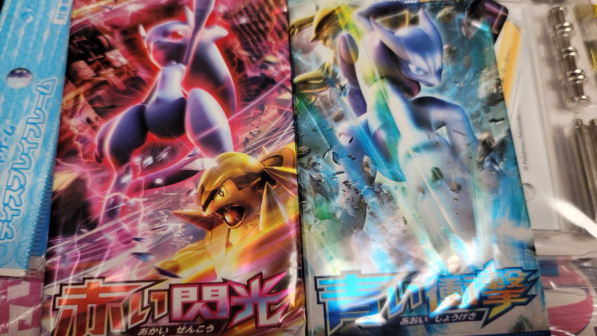おぉ、ポケカの赤い閃光と青い衝撃の1EDITION未開封パック発掘☆ あと