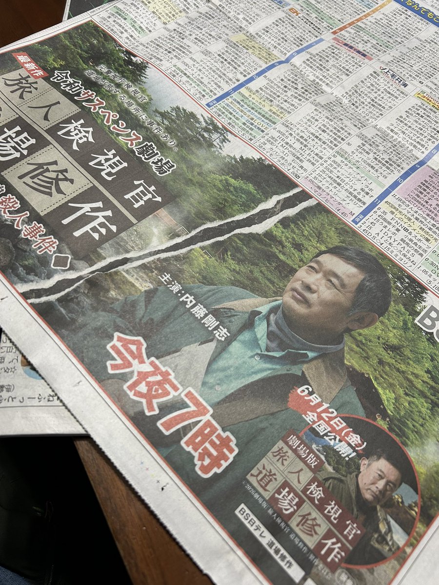 kikutofu's tweet photo. おはようございます。
6度で明ける六合、
でっかい天気☀️の六合、
今夜は「令和サスペンス劇場」に尻焼温泉＆村人も出演しますのでご覧下さい。 https://t.co/0kK6jEl4Ln