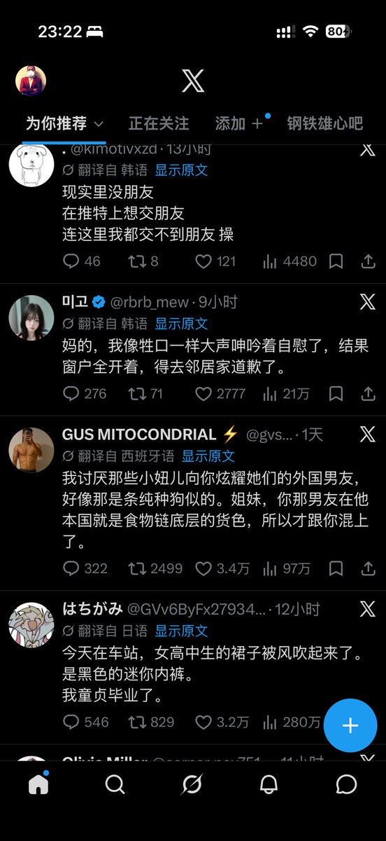 sunxiaochuan256's tweet photo. 现在推特是什么性压抑程度大赛吗？我感觉日本韩国西班牙语地区都遥遥领先 https://t.co/ZlLztgIS55