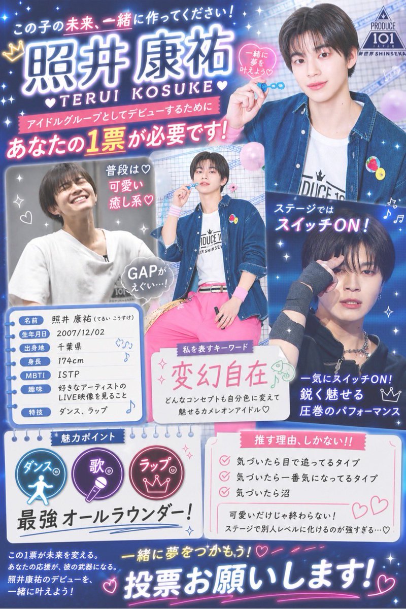 照井くんらぶ tweet media