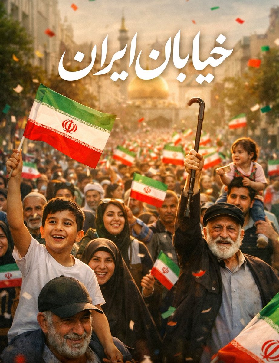 AmirF67371's tweet photo. Real people. Real voices. Real unity.  
This is Iran today.  

#خیابان_ایران
#IranianOnIt https://t.co/FkDvEBrbAq