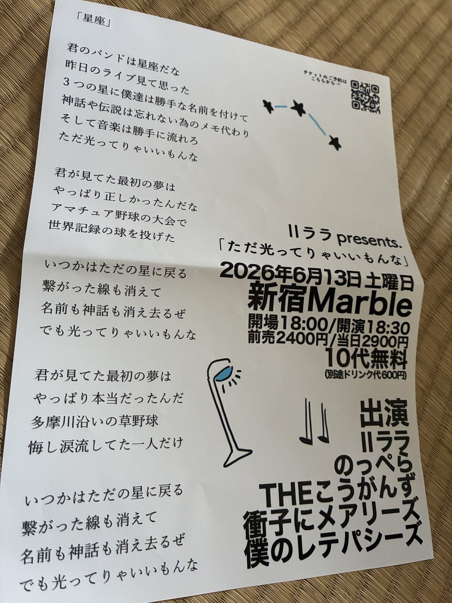 sonodatakes's tweet photo. 次の音楽ライブ https://t.co/R8GC32yEoA