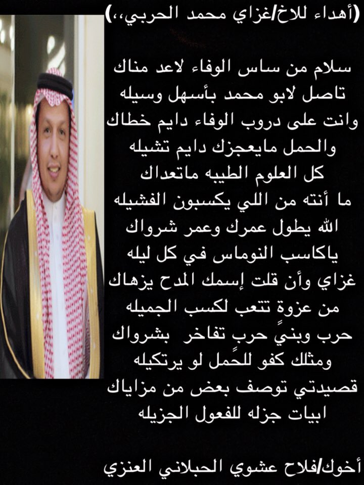 #عنزه tweet media