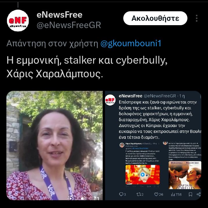 ChildIndig99810's tweet photo. Πώς συγχρονίζονται όμως η Ελένη Λουκά με τον Enf. Όταν υπάρχει πρόγραμμα στοχοποίησης, αναρτα πρώτος ο Enf και μετά από λίγο η IQ, σχεδόν copy paste αναρτήσεις με τους ίδιους χαρακτηρισμους.
Και με την ΓΚ κ με την ΧΧ το ίδιο μοτίβο,ούτε συνεργ��τες να ήταν ο σεναριογράφος κ η IQ. https://t.co/4trbKnS6s0