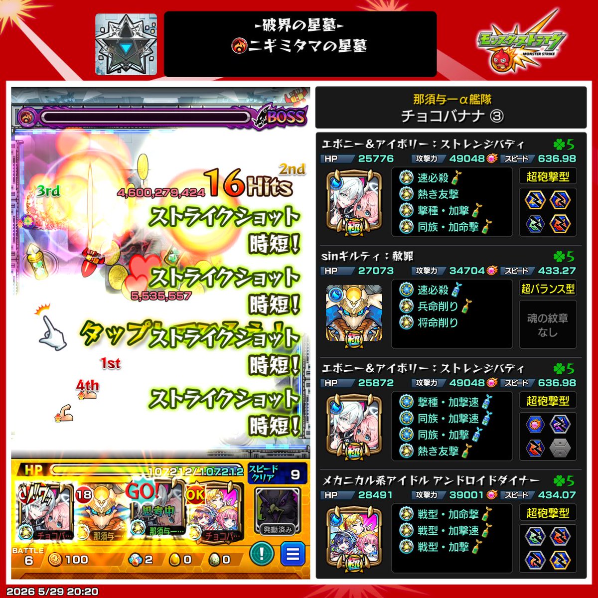 チョコバナナ tweet media