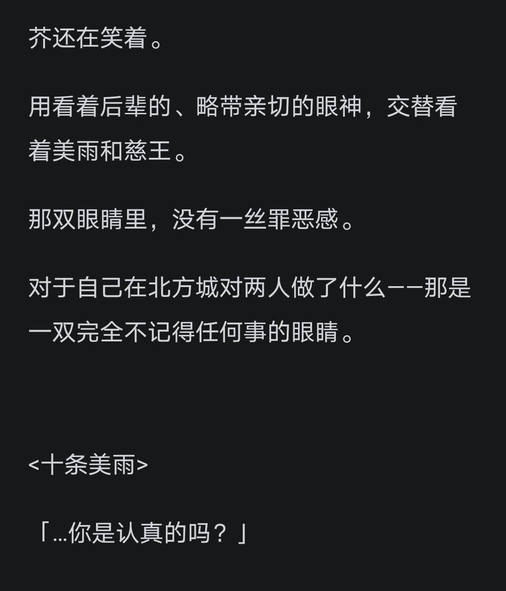 wildleafy3031's tweet photo. 学校的网太差了今天好不容易才登录上😭没想到第五章更新得这么快
芥尘这个样子。。失去以前的记忆显得他更加毛骨悚然了😌 https://t.co/LPoJNhUZls