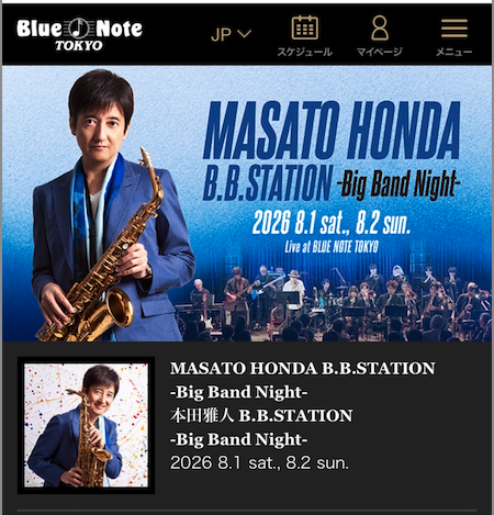 HMProject230823's tweet photo. 恒例　夏のBIG BAND NIGHTにもお越しください。 https://t.co/ykcY5jw7bJ