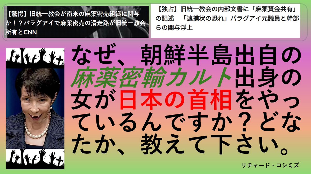 陰謀論でもなんでもない 書いてあるではないか