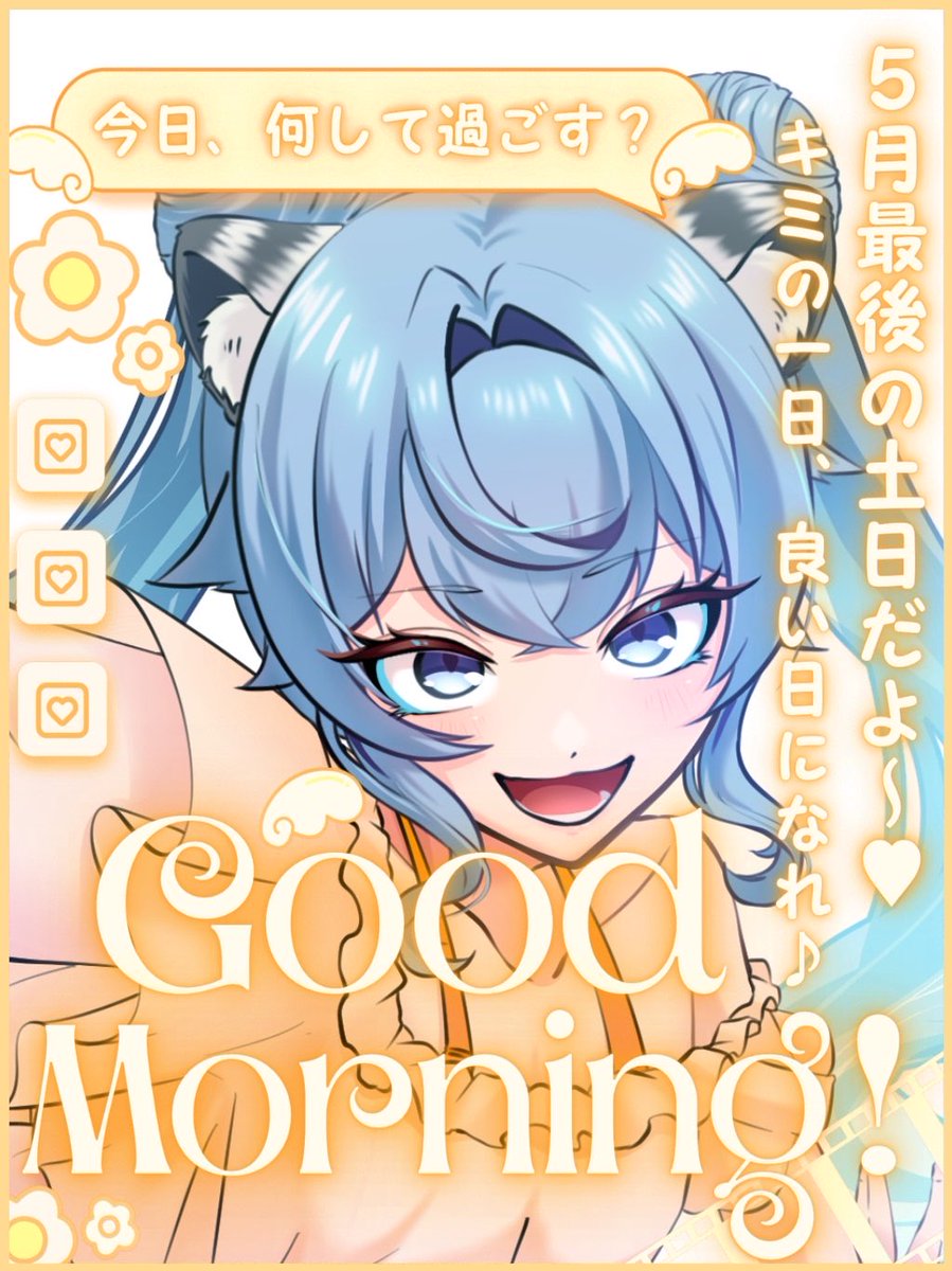皐月菖蒲@固定にお知らせ⋆͛📢⋆ tweet media