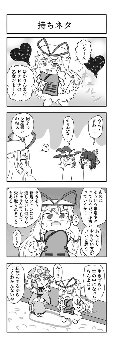 ガガンボ（5/31 東方名華祭 C-47） tweet media