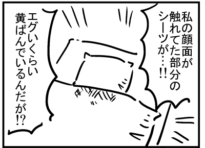 ブログ更新!「黄ばみの原因」
https://t.co/JDV6VHkmd2 