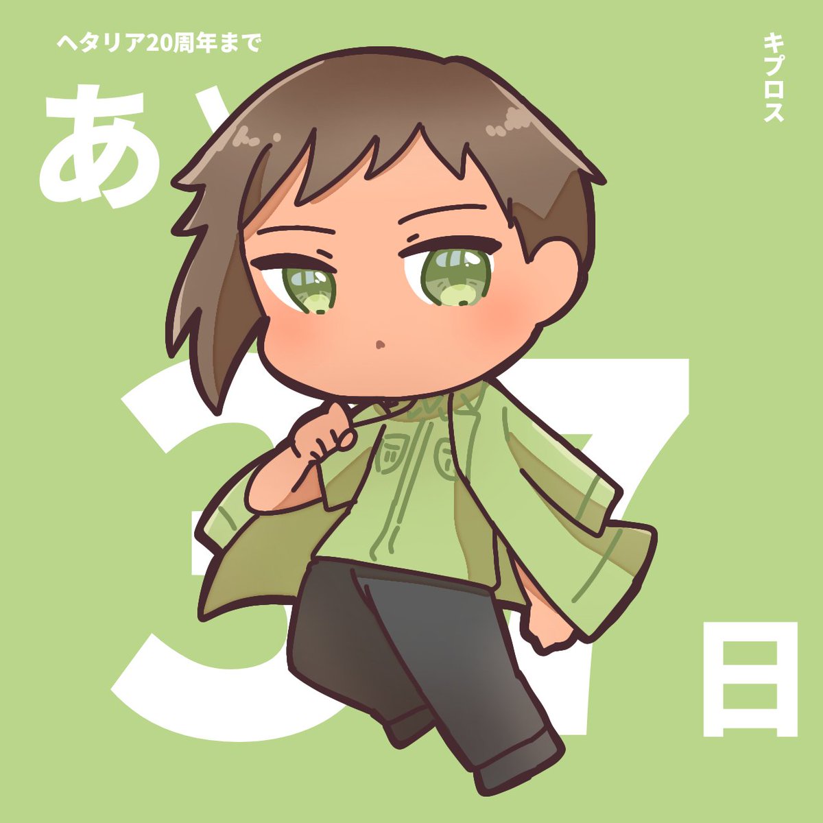 necoUd's tweet photo. ヘタリア20周年まで
あと37日

#ヘタリア https://t.co/otOq9qdkDA