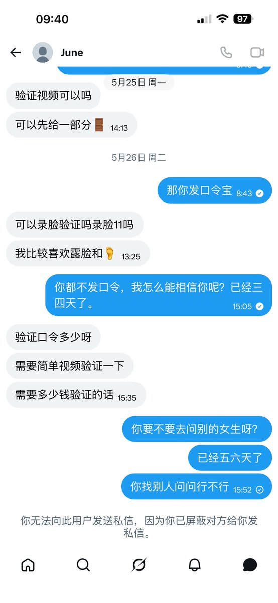 lolibing77's tweet photo. @zaochaunqiu @ckyoa2 我遇到的都是变态，缠了我三四天 https://t.co/0fTV4Pd3Du