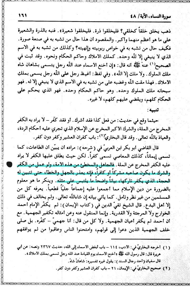 Abu yahya tweet media