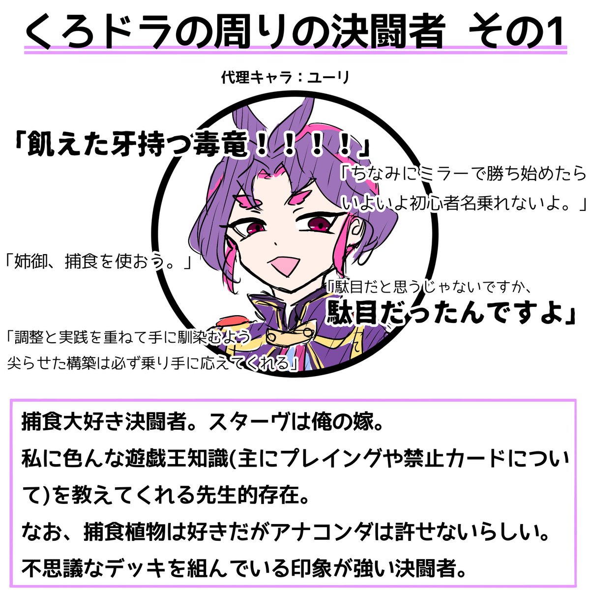 kulo_doragon's tweet photo. くろドラの周りの決闘者  〜先生編〜 https://t.co/AOybpqHvMQ