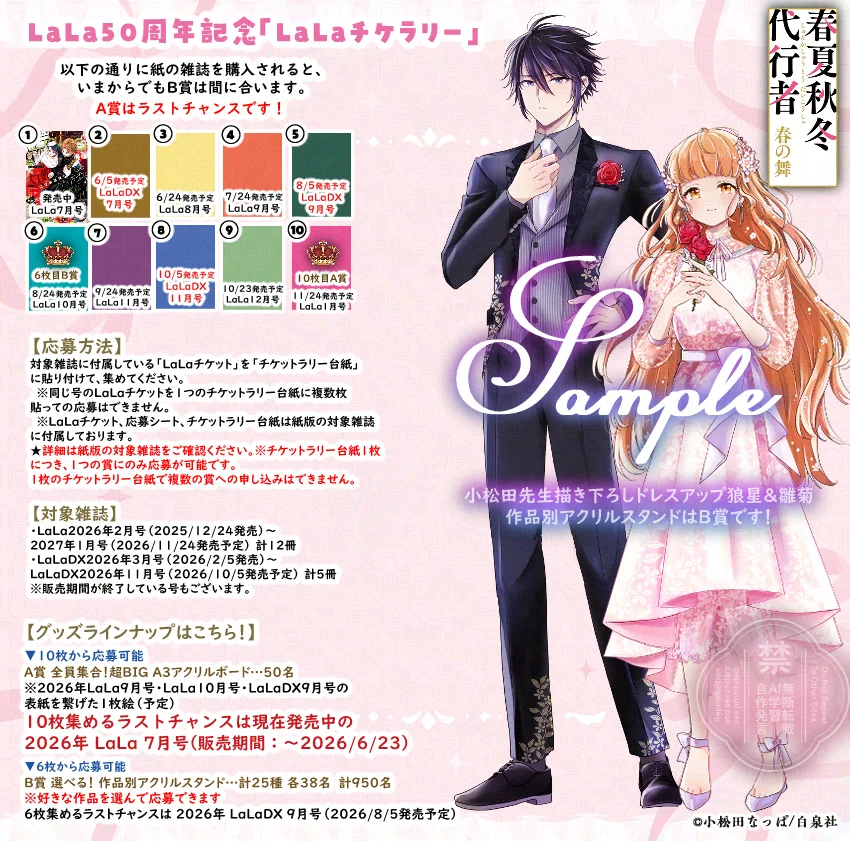 1253.らき☆すた　5巻購入特典　ペーパーイラスト　おらのあな 春夏秋冬代行者【公式】 on X: 