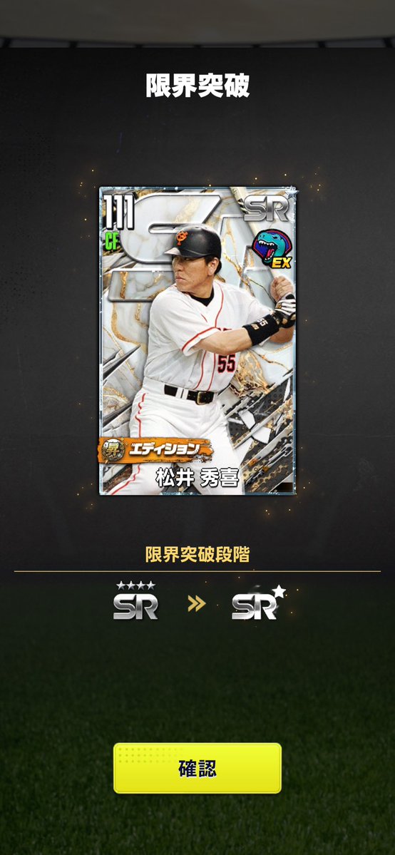 Botti_hawks's tweet photo. 白スペを凸素材に使えるようになったから割と楽にSR完凸！
SSRまではあとSR昇華が19枚必要だけど6月中にはSSRに行けたら良いなぁ
#プロ野球ライジング 
#プロライ https://t.co/q9Q3i1tZla
