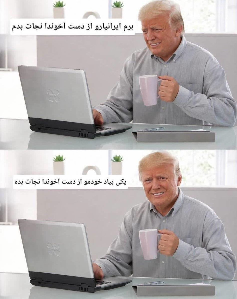 MMoayeri's tweet photo. اين خيلى خوبه https://t.co/To0Fc2oEgs