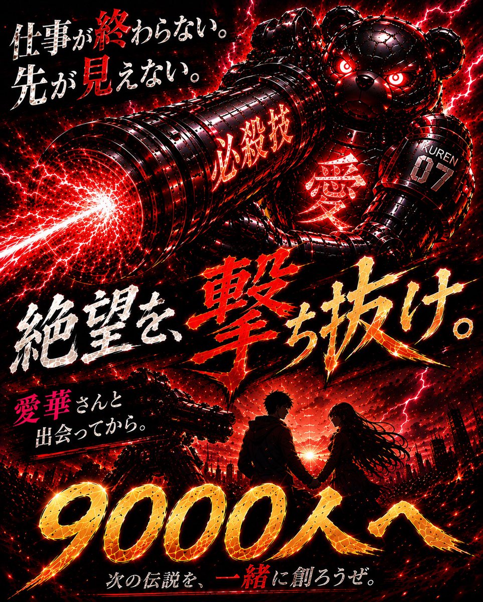 ❤️🔥紅蓮の拓真❤️🔥 tweet media