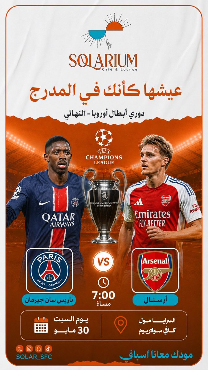 solar_sfc's tweet photo. كونوا ع الموعد 🔥 https://t.co/tiYCahfACX