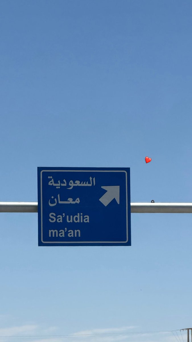 n3imatt's tweet photo. دايم المحب مايشوف من الدروب إلا الدروب اللي تودي لمحبوبه مثل ما قال الشاعر :

             أنا وين ألد العين منك وأدور درب 
            وكل الدروب اللي تودي ، تودي لك 
           — تودّييييي لللك وهذا مطمعي❣️ https://t.co/jNaFESZOmG