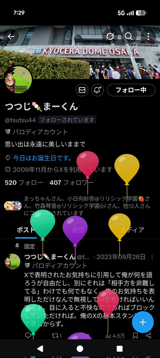 ひろひろ tweet media