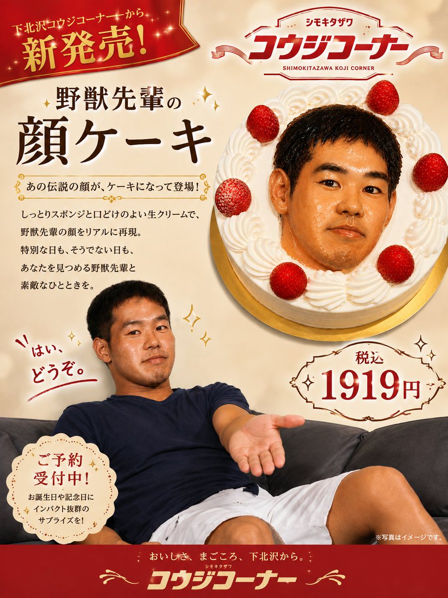 愛される存在と化した先輩 tweet media