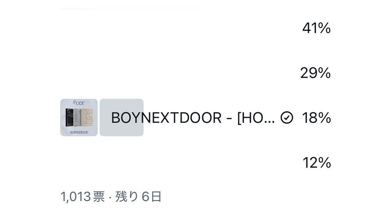 BOYNEXTDOOR_FAN's tweet photo. ［投票のお願い］DUCK AD 05.30

Xの投票ですが、現在3位です。
BOYNEXTDOOR「HOME」を選んで
タップするだけの簡単な投票です。

ONEDOORの皆さま
持っているXのアカウント全てで投票を
お願いいたします。

#BOYNEXTDOOR
#votenextdoor https://t.co/xa5IrBrR5M