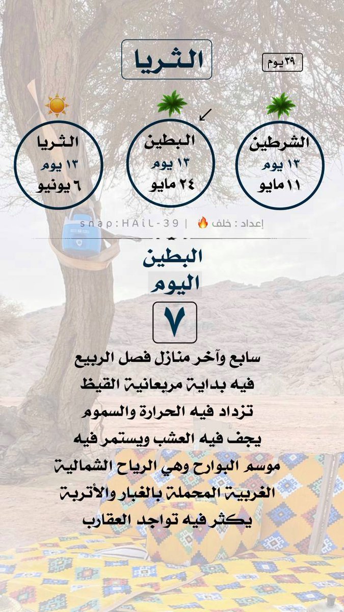 MekshatAlkhali's tweet photo. 🗓️

التذكير اليومي بـ التقويم الهجري اليوم السبت 

قناة مكشات الخليج 
https://t.co/kABSaygJj0 https://t.co/Yk6qldC6xw