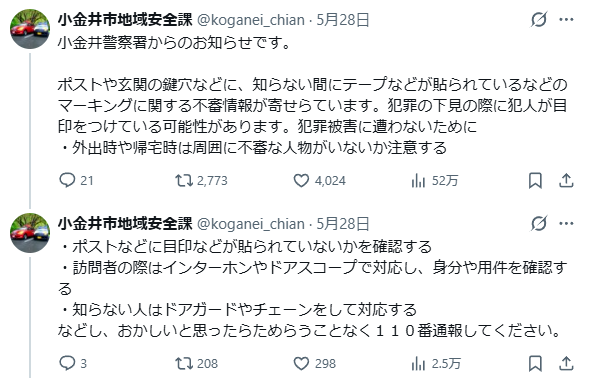 キリン【考察系時事ネタX】 tweet media