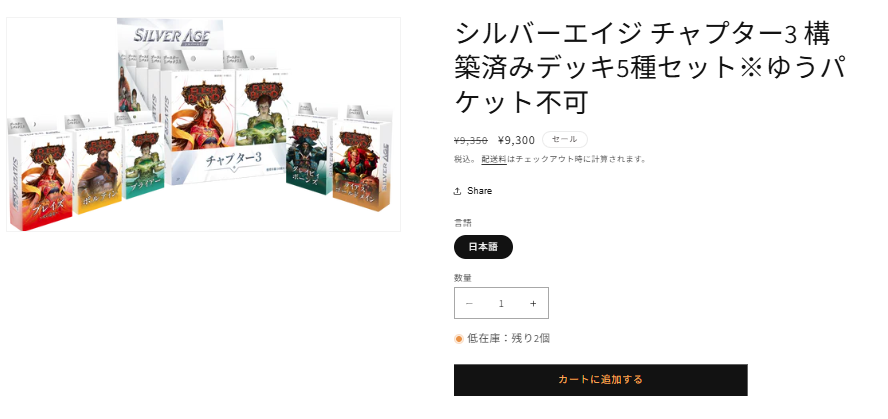fab_arcana's tweet photo. 【入荷しました】
シルバーエイジ チャプター3 構築済みデッキ5種セット

https://t.co/pJ9sdWP0sS

少量ですが在庫追加しました！！！
新しいヒーローでシルバーエイジへ参戦だ♪

#FABアルカナ #fabjp https://t.co/UX8zXbjQBi