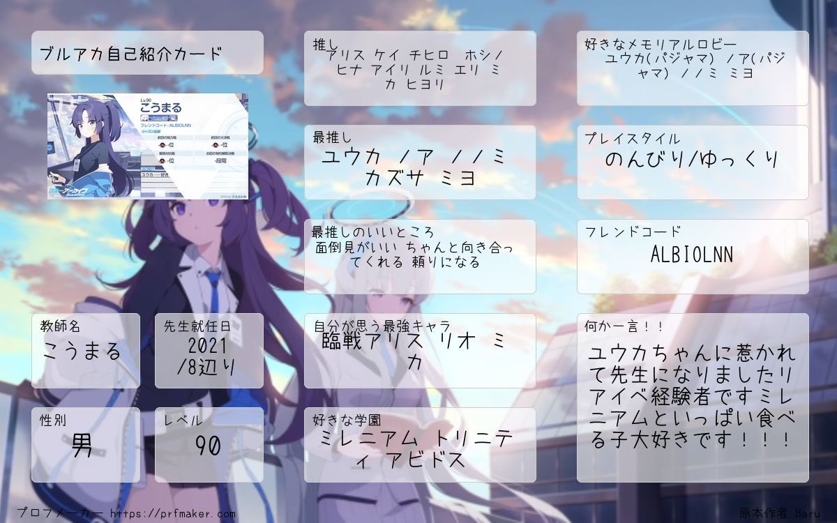 こうまる(ブルアカ ぬい垢) tweet media
