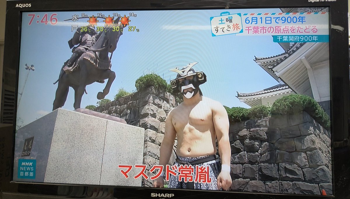 miburo1869's tweet photo. テレビ見てたら、いきなり出てきてビックリした😅

#NHKニュース
#2AW
#千葉 https://t.co/0awiUX4whl
