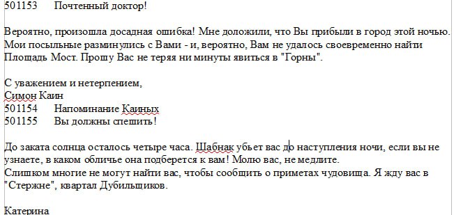 anmoris's tweet photo. Похоже, если ты в Мор. Утопии с самого начала забываешь о задачах и просто исследуешь город, то заведомо мёртвый Симон Каин пишет тебе письмо и приглашает хоть немного поиграть в сюжет.
Это просто безумие! https://t.co/2KlsesDzTJ