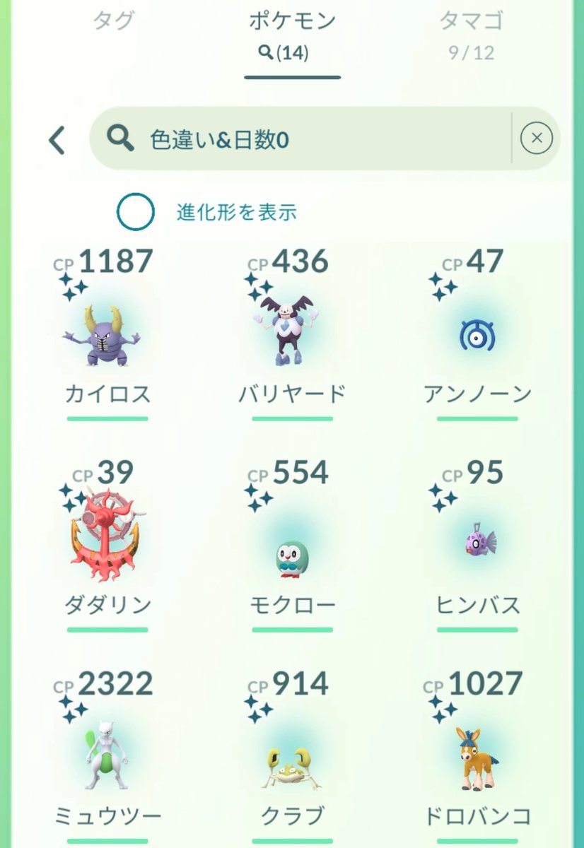 メルポケ@名古屋 tweet media