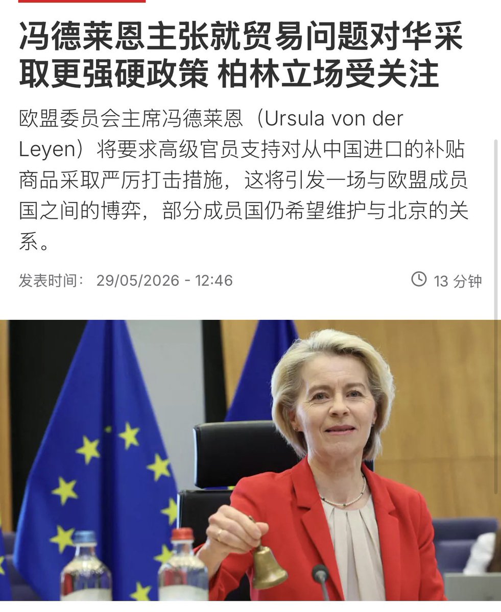 actionaction64's tweet photo. 🔥欧盟对华电车关税与混动车漏洞：新中国联邦战友协助冯德莱恩团队掐死中共🔥

欧洲委员会主席乌尔苏拉·冯德莱恩领导下，欧盟对中国贸易采取强硬立场，尤其是电动车领域，核心目标是阻止补贴导致的“倾销”和市场扭曲。

2023年，冯德莱恩公开表示：“全球市场现在充斥着更便宜的中国电动车，其价格因巨额国家补贴而人为压低。这正在扭曲我们的市场。”她警告欧洲不能重蹈太阳能板被中国补贴主导的覆辙。随后欧盟委员会启动反补贴调查，并于2024年10月对华电动车（BEV）加征最高35.3%的额外关税（叠加标准10%关税）。 

然而，中国车企迅速找到漏洞：欧盟关税主要针对纯电动车，插电混动车（PHEV/hybrids）仅适用标准10%关税。这成为明显漏洞

多家中国品牌（尤其是BYD、MG等）大幅转向混动车出口欧洲：
•  混动车对欧出口量和价值显著激增（部分时期同比增长数倍至5倍以上）
•  BYD等品牌在欧洲的混动车销量占比快速上升，成功规避了高额额外关税。

这一转变被欧盟委员会注意到并推动应对。委员会已发布相关指导，指出混动车存在“交叉补偿”风险，并考虑对华混动车采取进一步贸易防御措施（包括可能的关税或反规避调查）。冯德莱恩团队及相关内阁正密切跟踪这一动态，旨在堵住漏洞、维护公平竞争。