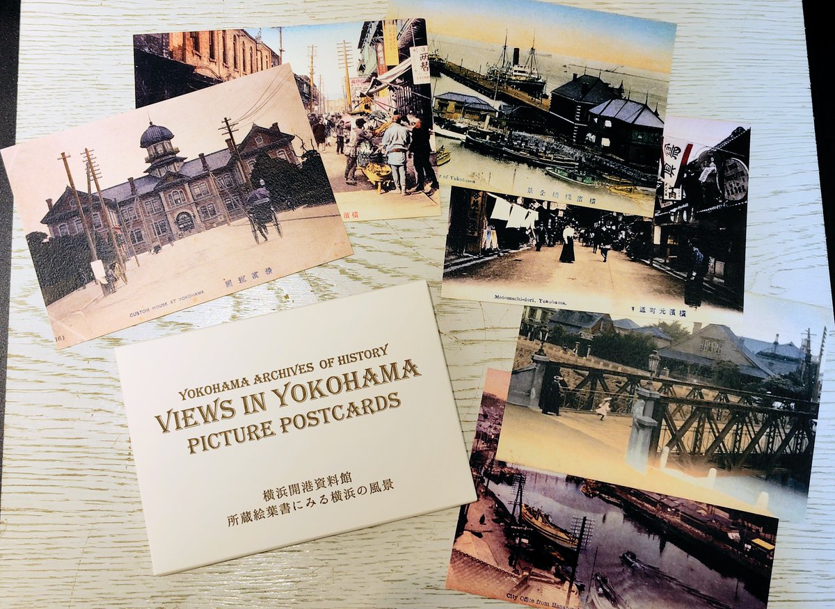 PorterLodge's tweet photo. 【新商品のご案内！】
おはようございます！
本日明日はハマフェスですね！

皆様お待たせいたしました
常設展示室で使用しているの絵はがきを復刻いたしました！
各6種類2セットご用意！

ご観覧のお土産にぜひお買い求���ください！ https://t.co/uBNrQkHVYr
