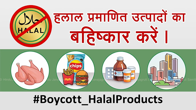 HinduJagrutiOrg's tweet photo. #Gokul_Milk_Is_Halal

Gokul's identity was built on trust, purity and cooperative values.

⚖️ A dairy brand like Gokul should be known for ✅ Quality, ✅ Purity and ✅ Safety Certificates — not religious certificates.

❓ What problem does this certification solve for dairy products that already comply with Indian food-safety regulations?

🚫 Boycott Halal Products.