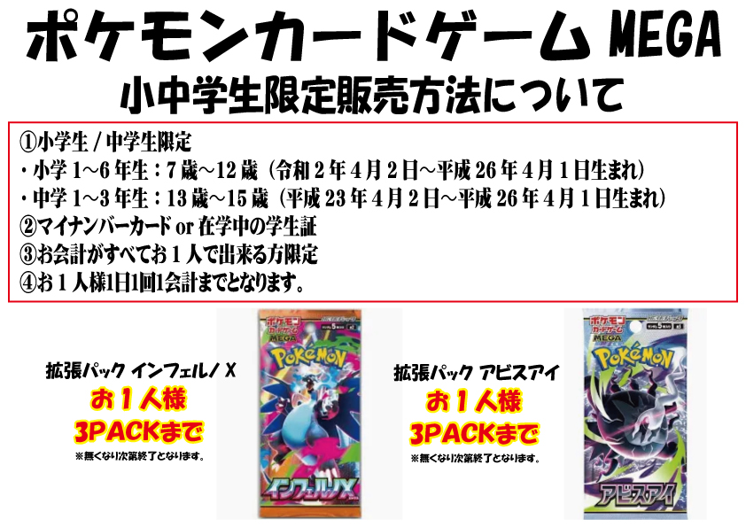 ポケモンカード 商品情報 まだまだこちらのパック販売してます