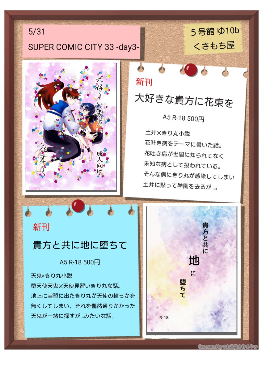 なぎんちゅう5月インテお疲れ様! tweet media
