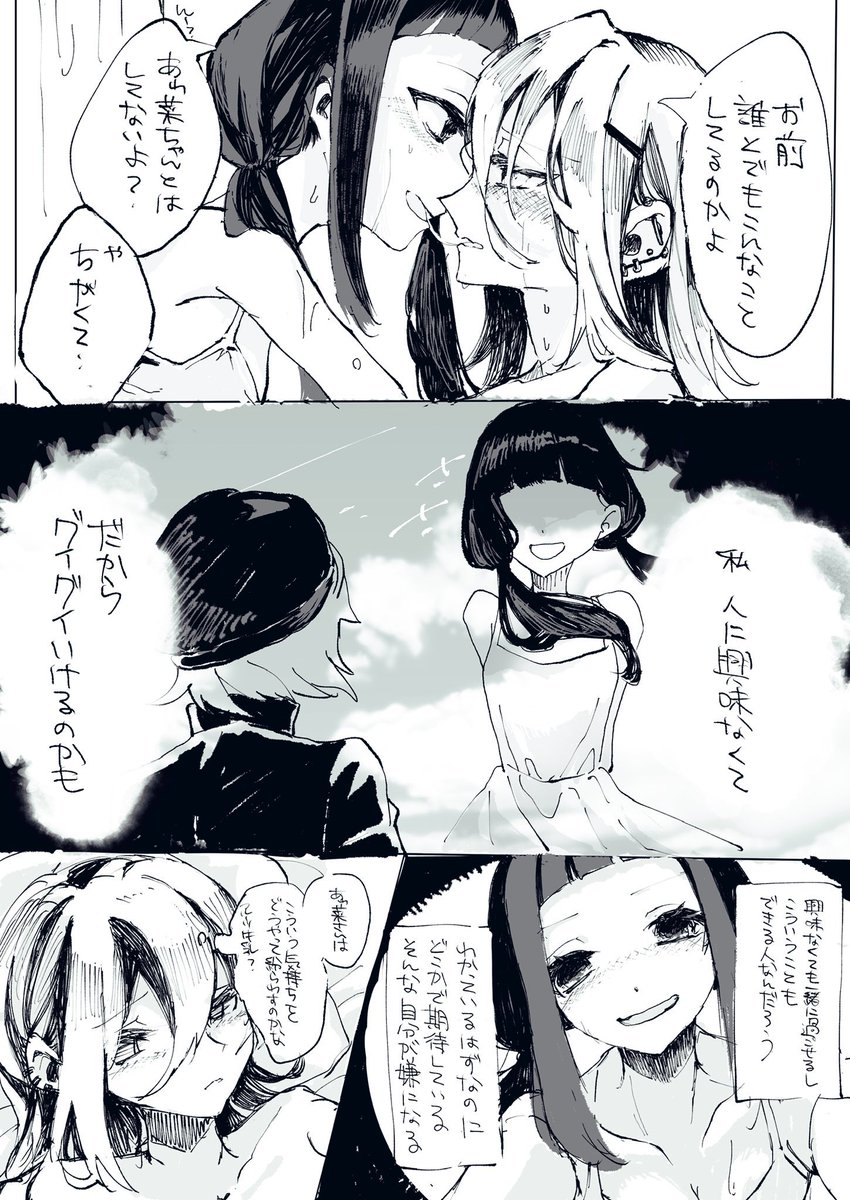 😈さたやま😈 tweet media