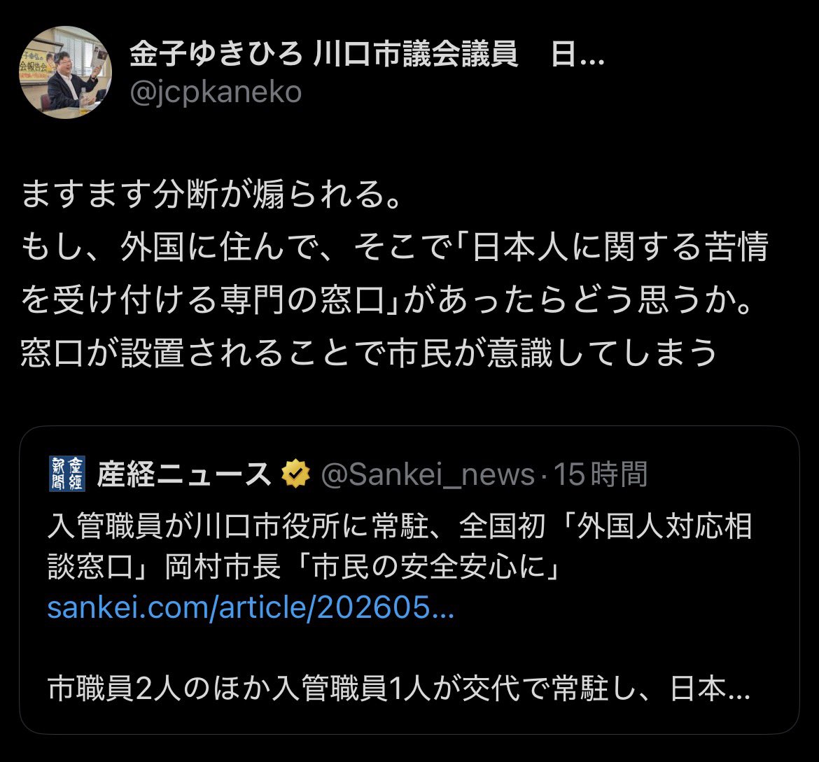 漆黒の蓮杖 tweet media