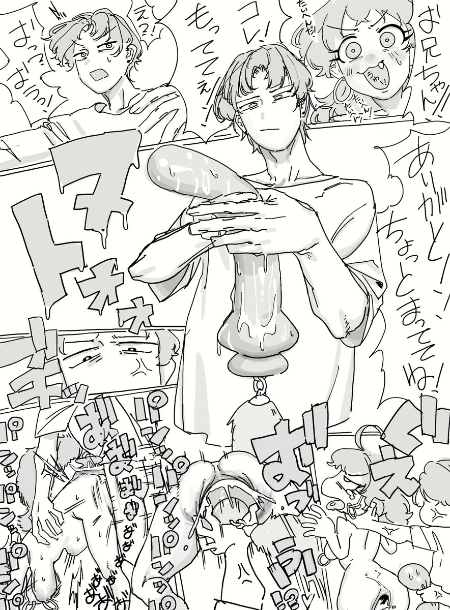 兄妹お漫画 