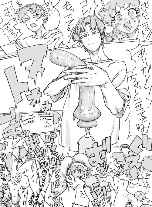 兄妹お漫画 