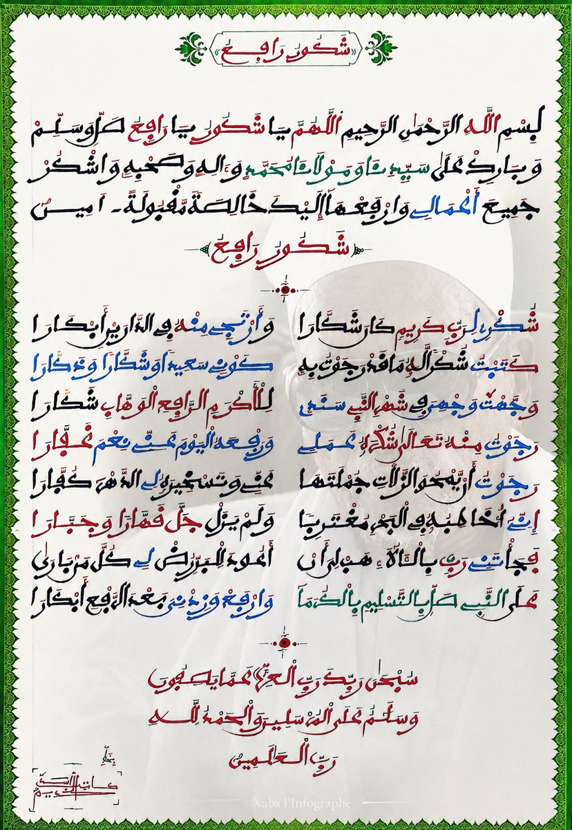 kaatibulxadim's tweet photo. Faut-il pleurer les nobles morts qui ont été pleurés même par la terre et les cieux ?
Je les pleure espérant de ce fait, la grâce de Celui en Qui ils se sont anéantis avec plaisir.''

Cheikh Ahmadou Bamba dans « Huqqa-l-bukau » 

Le soufi parfait s’en est allé. https://t.co/rwBwRUzW1G