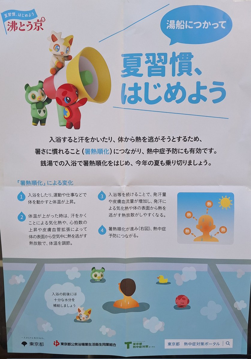 sentoyoitoko's tweet photo. 5月最後の土曜日　朝風呂オープンしました。

朝風呂は8時〜13時

古今亭菊龍さんの落語は14時半～15時

午後は15時～24時

ご来店お待ちしております。 https://t.co/ap7FGbLbAV