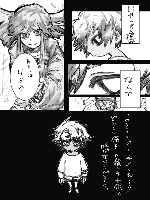 排他的な化け物 tweet media